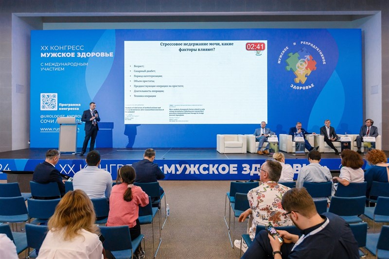 XX Конгресс «Мужское здоровье»